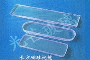 长方硼硅视镜