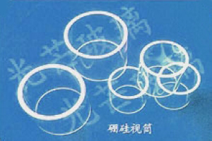 硼硅视筒