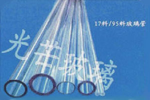 17料/95料玻璃管