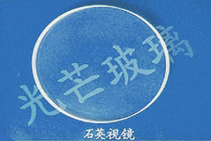 石英视镜