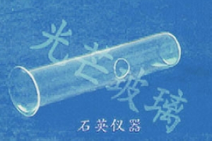 石英仪器