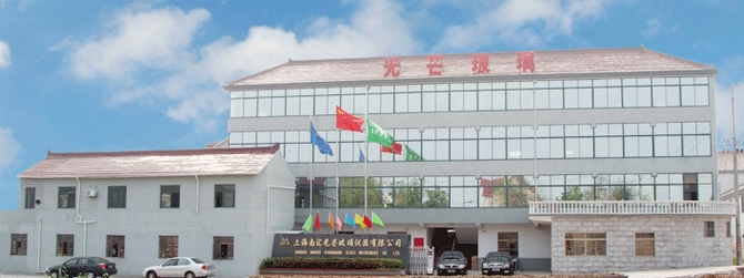 上海南汇光芒玻璃仪器有限公司