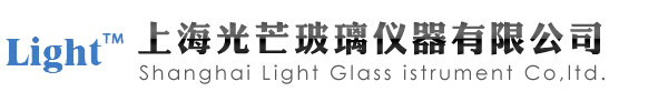 上海光芒玻璃仪器有限公司