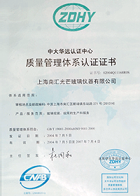 质量管理体系认证证书
